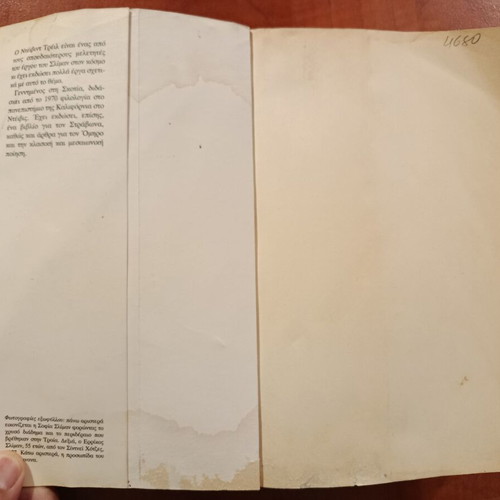 The Sleiman of Troy treasure and fraud used book