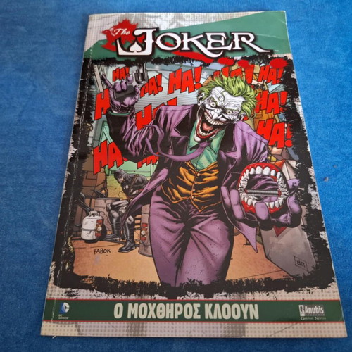 Joker The Malevolent Clown comic like new