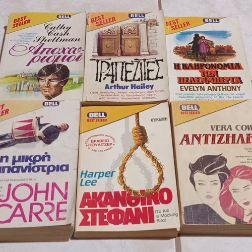 Bell set of 6 books used, Greek language