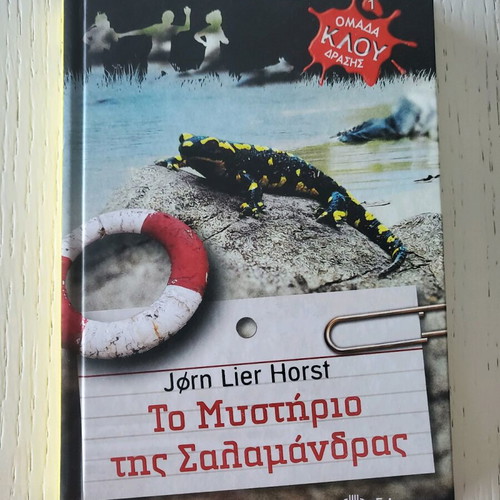 The Mystery of the Salamander new, young adult literature