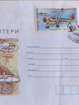 Aerophilatelic envelope like new with thematic Bulgarian helicopter tribute 1998