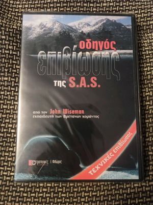 S.A.S. Survival Guide DVD new, sealed