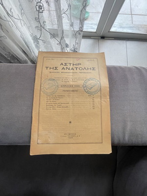 Astir Tis Anatolis Magazine used, April 1936 religious and historical