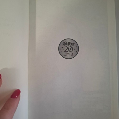 Harry Potter and the Half-Blood Prince 20th Anniversary Edition like new
