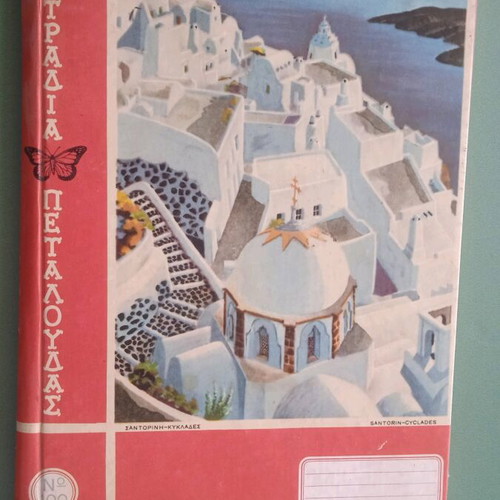 Santorini notebook used with thick front and back cover