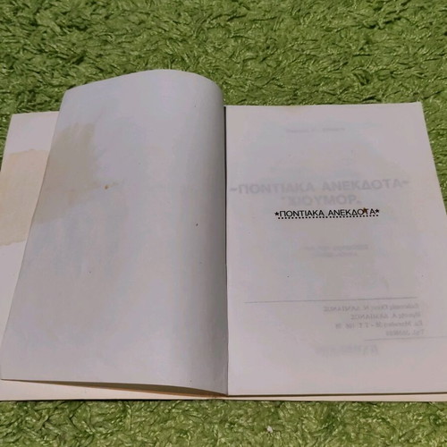 Book PONTIAKA ANEKDOTA 20etias used