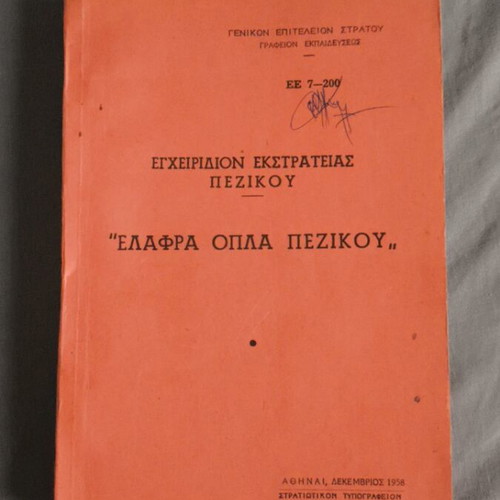 Infantry Campaign Manual EE 7-200 "Light Infantry Weapons"