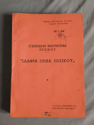 Infantry Campaign Manual EE 7-200 "Light Infantry Weapons"
