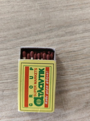 Atlantic matches collectible like new