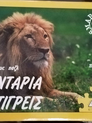 Lions & Tigers Educational Book New With 5 Puzzles