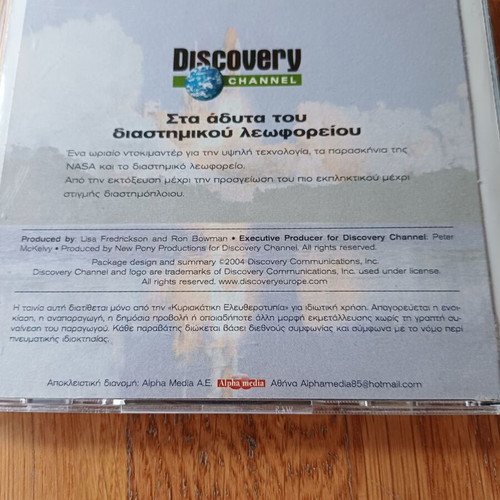 Discovery Channel Cd Inside the Space Shuttle used