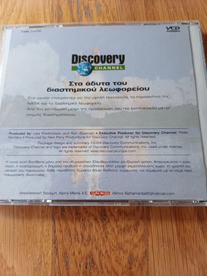 Discovery Channel Cd Inside the Space Shuttle used