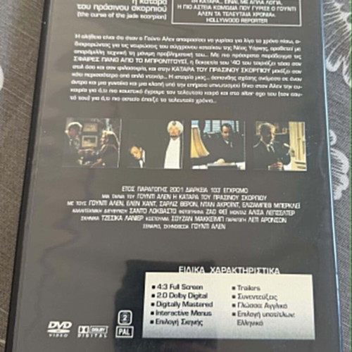The Curse of the Jade Scorpion DVD