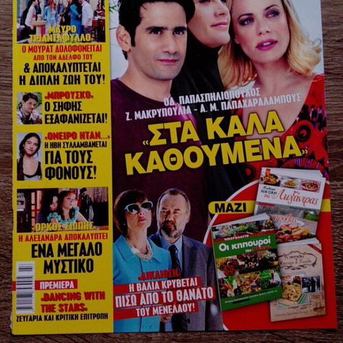 Zeta Makrypoulia Magazine Covers used, collection pack