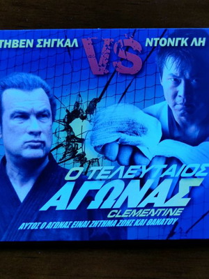 DVD The Last Fight used, with subtitles