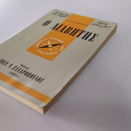 Ti prepei na ksero 28: O diabitis used, softcover