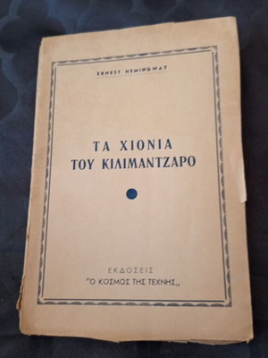 The Snows of Kilimanjaro by Ernest Hemingway used, 1955 edition