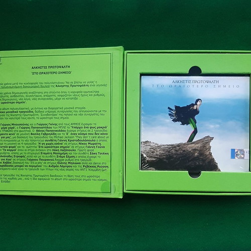 Alkistis Protopsalti Promo Box Set CD and CDr 2007 like new, entechno