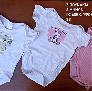 Καλοκαιρινά ρούχα για μωρό κορίτσι από 0 έως 6 μηνών όλα μαζί πακέτο