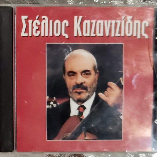 Stelios Kazantzidis 2 Portes CD, laiko