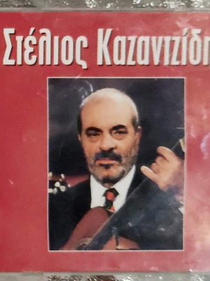 Stelios Kazantzidis 2 Portes CD, laiko