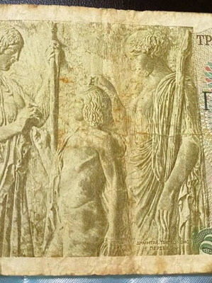 500 Drachma banknote used from 1968 Greece
