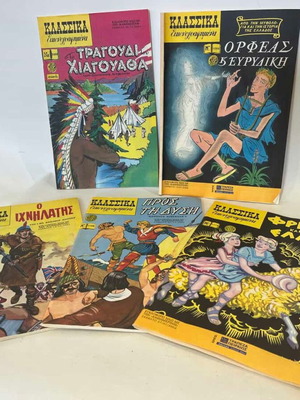 Set of 5 Klassika Eikonografimena comics issues 1098, 1099, 1107, 1108, 1114