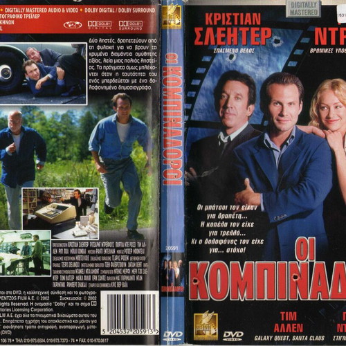 Cletis Tout - The Hustlers DVD used, action comedy
