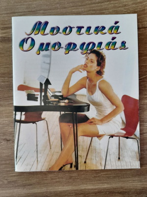 Mystika Omorfias insert from Katerina magazine