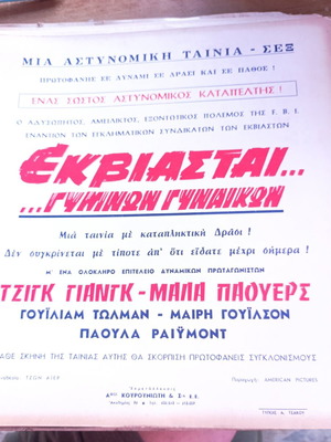 City That Never Sleeps 1953 lobby card μεταχειρισμένη, vintage αφίσα φιλμ νουάρ