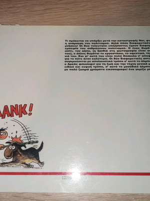 Arkas comic Meta Tin Katastrofi used
