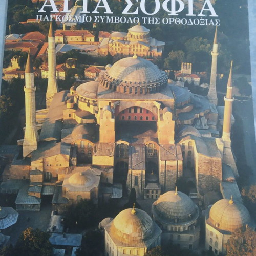 Book Agia Sofia World Symbol of Orthodoxy in excellent condition