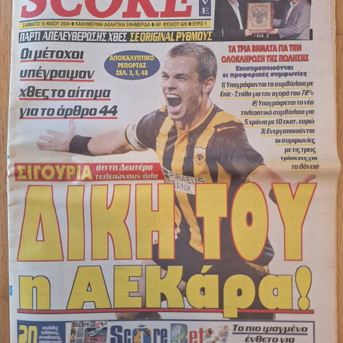 Score 2004 Enic -Ntemis used