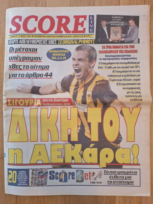 Score 2004 Enic -Ntemis used