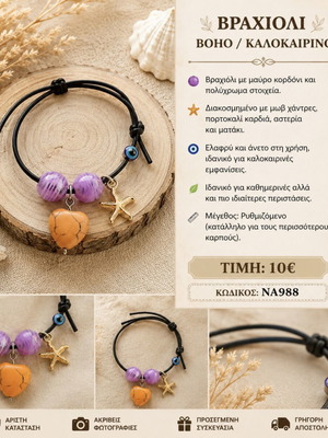 Boho summer bracelet with heart and starfish