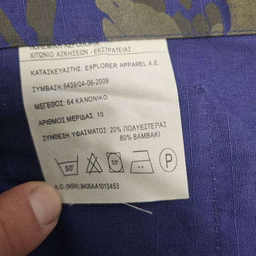 Χιτώνιο ασκήσεων εκστρατείας Πολεμική αεροπορία μέγεθος 64 XXL καινούργιο