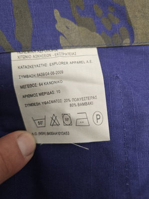 Χιτώνιο ασκήσεων εκστρατείας Πολεμική αεροπορία μέγεθος 64 XXL καινούργιο