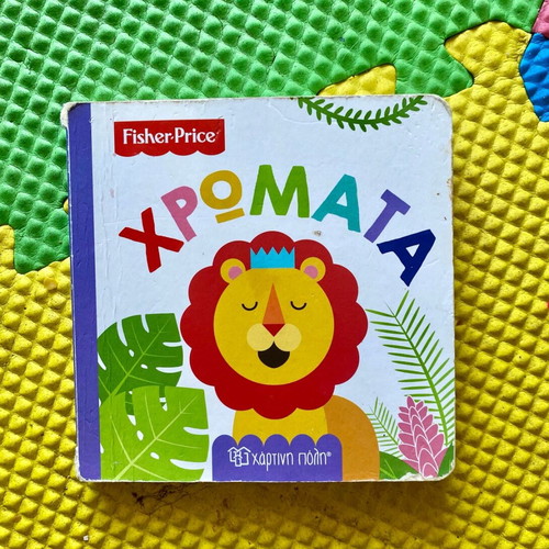 Educational books like new, set of two, Greek