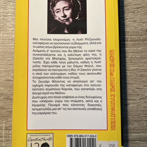 Agatha Christie Crime on the Nile mini book like new