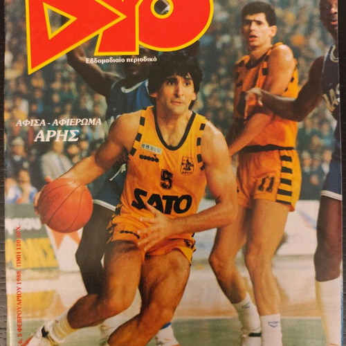 DYO magazine No 6 used, 5/2/1988