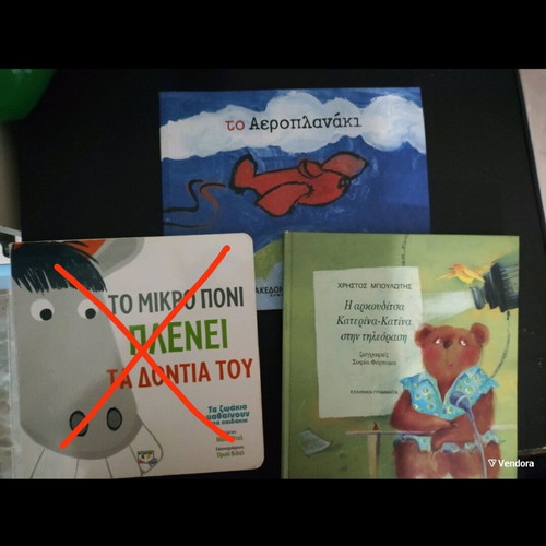 Children's books pack used