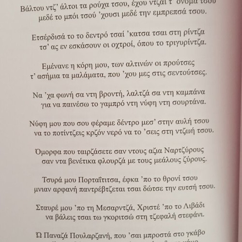 Αστροπαλιτζανά Αστροπαλιτίτικα Αστυπαλίτικα βιβλίο μεταχειρισμένο