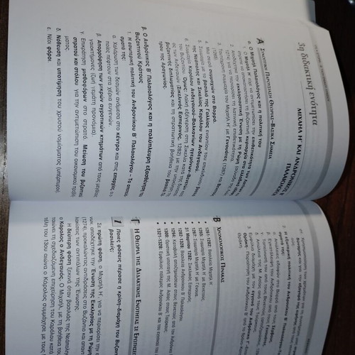 History Textbook for 2nd Grade Lyceum, new