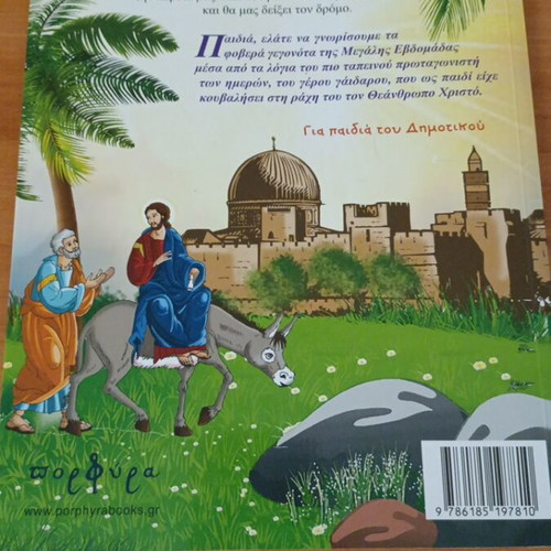 Pascha The Story of the King of Our Hearts book like new