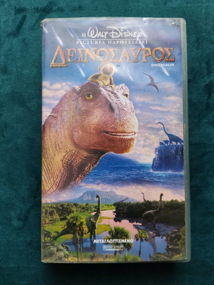 Βιντεοκασέτα Disney Δεινόσαυρος μεταχειρισμένη, μεταγλωττισμένο