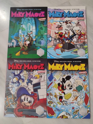 Miky Maous Once Upon a Time in the Future Editor's Choice complete 4-issue series used