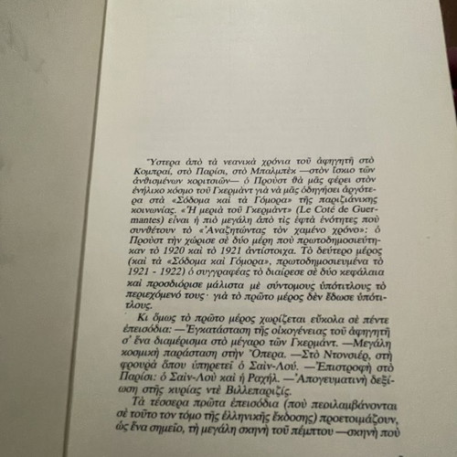 In Search of Lost Time: Swann's Way VII Volume I by Marcel Proust like new
