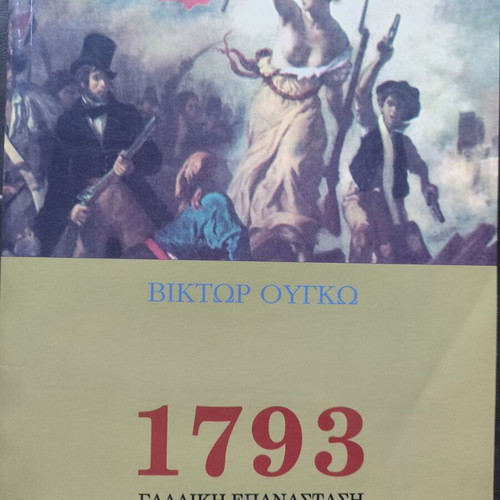 Victor Hugo 1793 French Revolution book