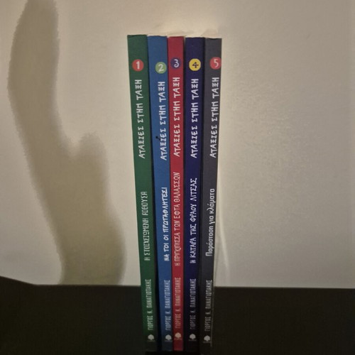 Ataxies Stin Taxi Complete Book Series 5 Volumes by Giorgos K Panagiotakis like new