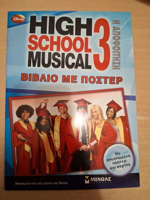 High School Musical 3 Book new with posters and cards